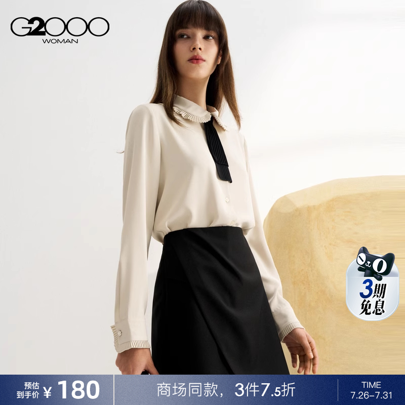 【色丁布】G2000女装2025春商场同款柔软可拆卸百褶领带长袖衬衫
