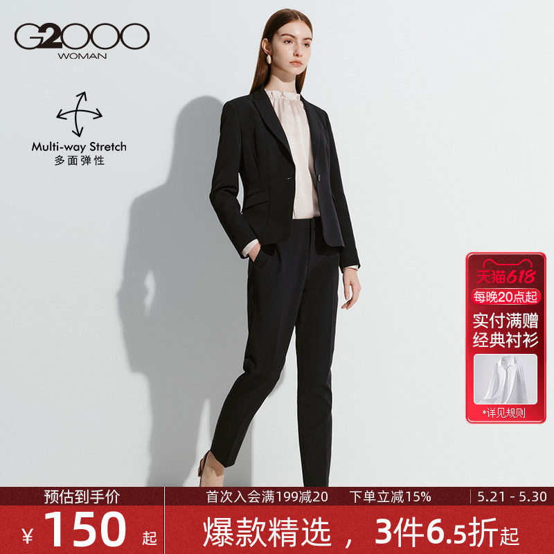 【多面弹/枪驳领/烟管裤】G2000女2026春夏新款商务套装西