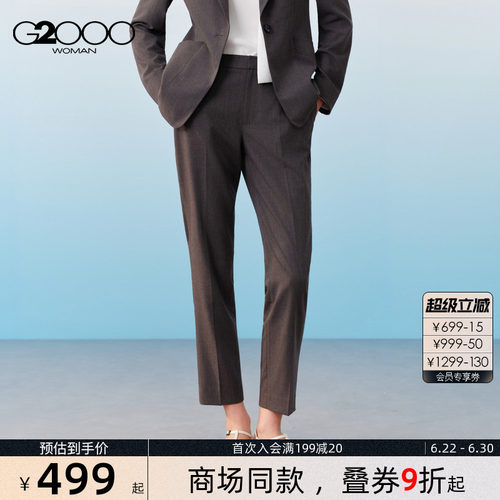 【凉感/防紫外线/商场同款】G2000女装SS26商务通勤正装九分西裤