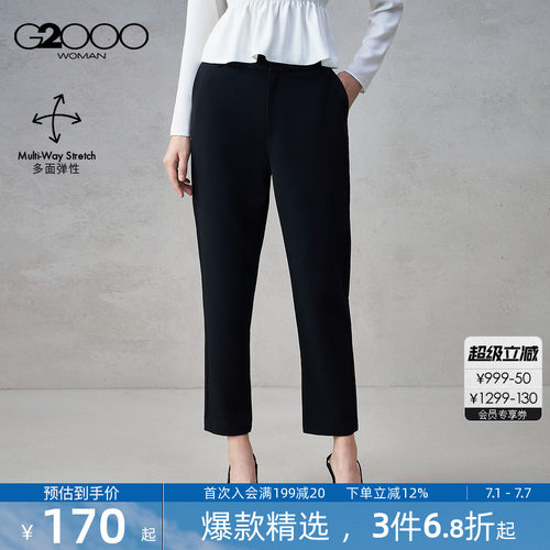 【烟管裤/多面弹性/商场同款】G2000女装2026春通勤百搭休闲裤.