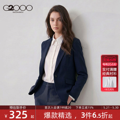 【舒适耐穿/商场同款】G2000女装2026春夏商务通勤修身西装外套.