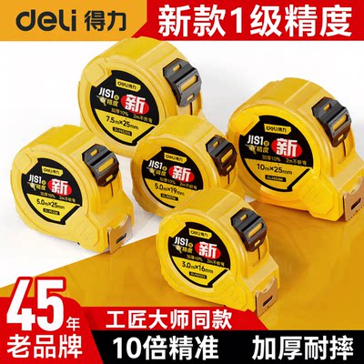 【热销275w+】工程家庭专用卷尺