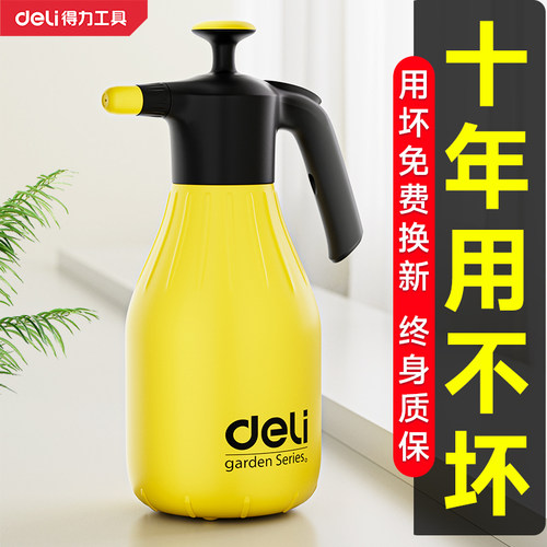 得力喷壶气压式喷水壶浇花超细雾