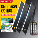 得力刀片美工刀工业用不锈钢大号18mm壁纸裁纸刀墙纸小号全钢加厚