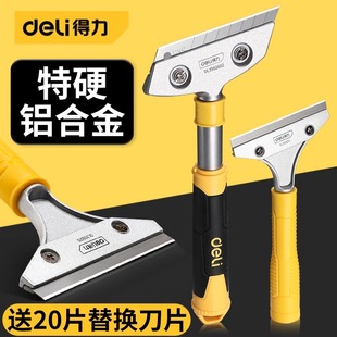 得力铲刀清洁刀美缝玻璃除胶小铲子铲墙皮神器厨房用刮刀保洁工具