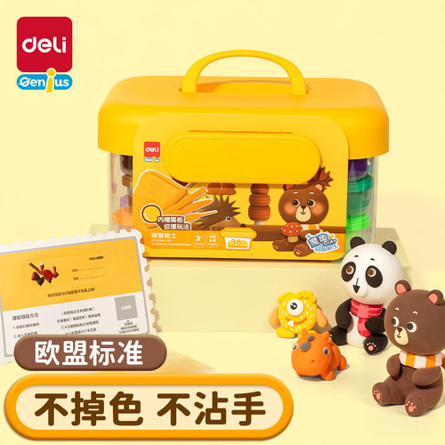 得力超轻粘土无毒幼儿园专用