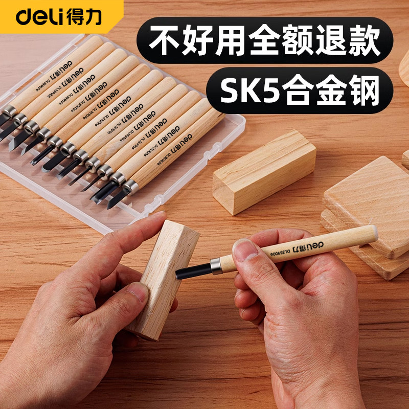 得力雕刻刀手工剪纸刻刀套装木雕刻纸纸雕笔刀学生工具美工裁纸刀,五金/工具,雕刻刀,淘宝优惠券,粉丝福利购,淘宝优惠卷