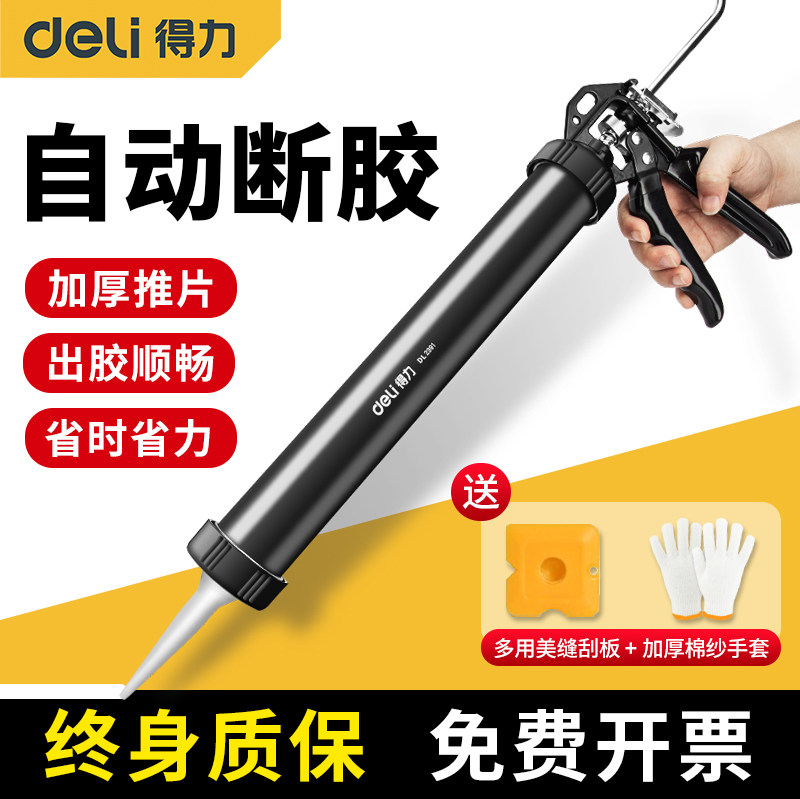 得力玻璃胶枪通用型打胶神器手动家用省力压胶枪自动断胶结构硅胶_虎窝淘