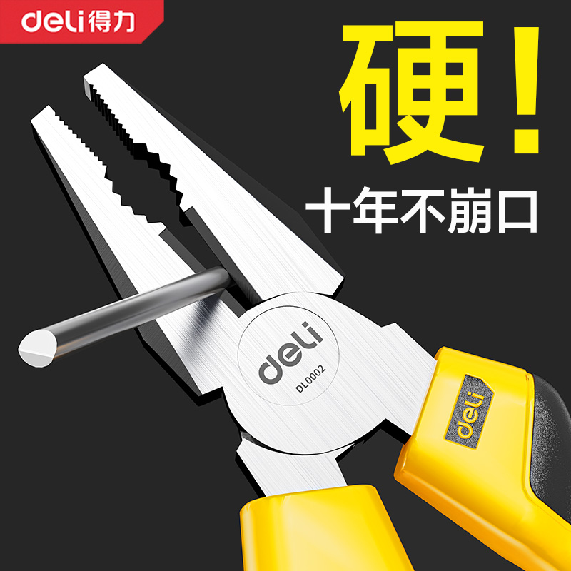 得力老虎钳尖嘴钳钢丝多功能套装