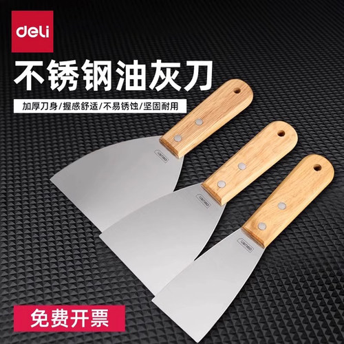 得力不锈钢油灰刀清洁铲刀