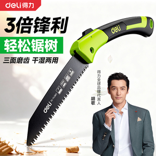 得力折叠锯手锯木工快速折叠锯手工据神器伐木锯家用小型手持锯子