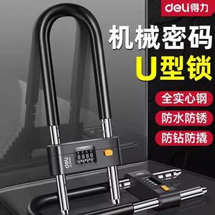 得力密码u型锁门挂锁玻璃门锁老式防盗家用户外防水防锈密码锁锁