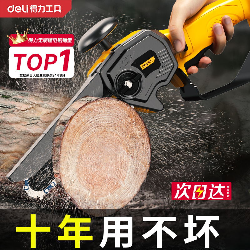 【国补立减15%】全网热销电链锯