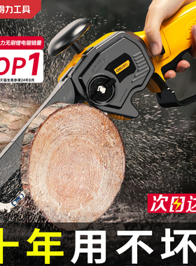 得力电锯家用小型手持充电式锂电大容量电动手锯伐木砍树锯树神器