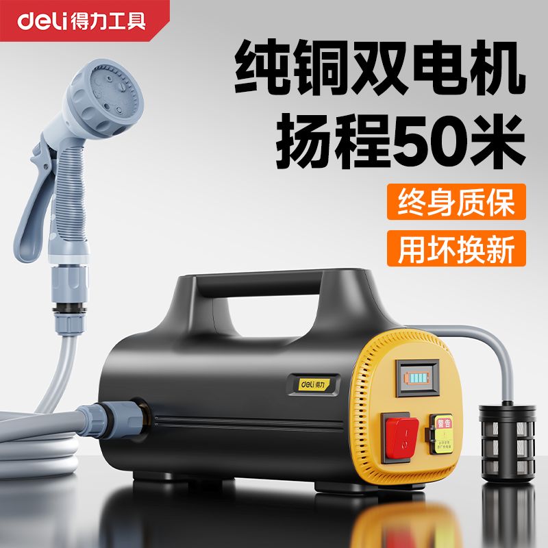 【浇菜神器】得力充电式抽水泵