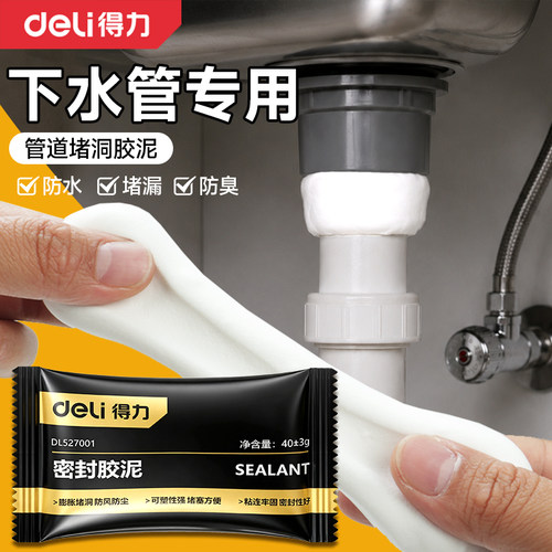 百万买家推荐丨堵洞专用强力密封