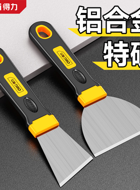 得力小铲刀清洁刀美缝除胶除冰铲刀锅底油烟机刮刀不锈钢铲墙神器