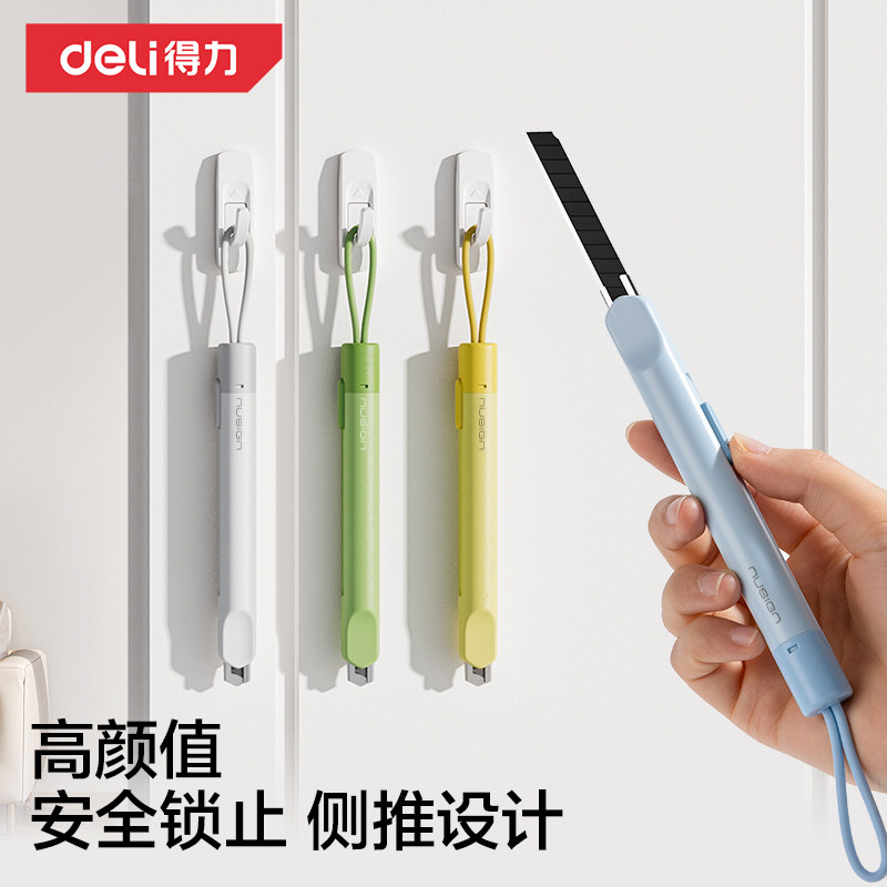得力快递刀拆封刀不伤手作手工刀刻笔刀高颜值小学生专用美工刀片小刀笔刀小型开箱刀迷你拆快递包裹专用神器图片