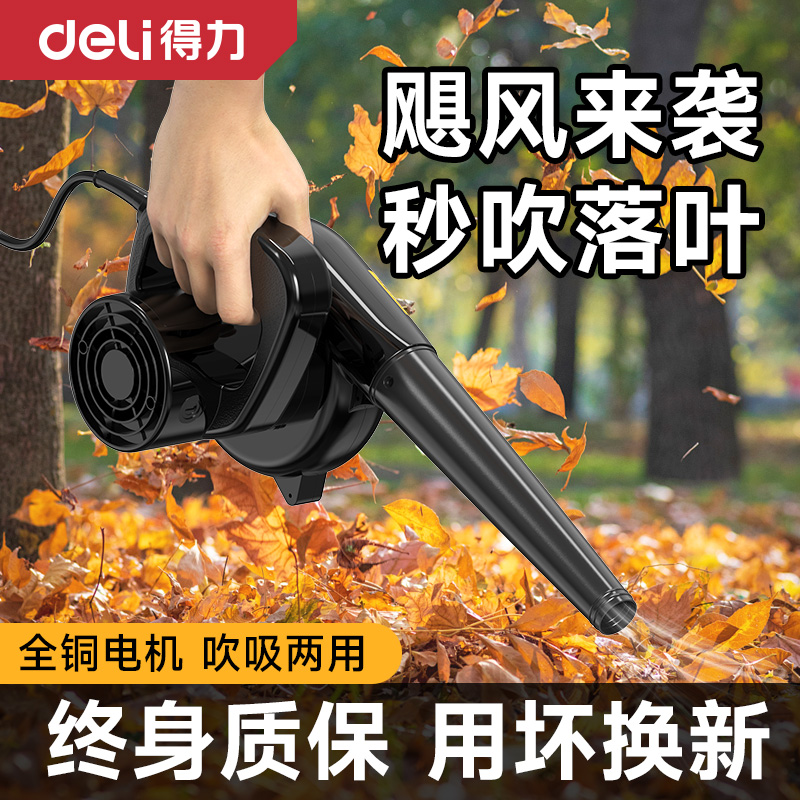 得力除尘吹落叶工业大功率鼓风机