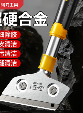 得力铲刀清洁刀美缝玻璃除胶小铲子铲墙皮神器厨房用刮刀保洁工具