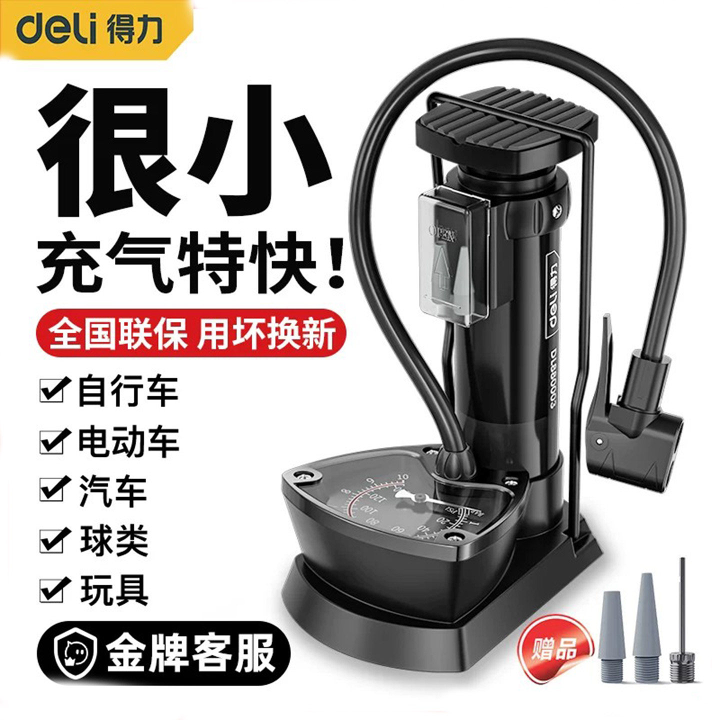 得力脚踩打气筒自行车家用通用高压充气泵电动电瓶摩托车气管便携