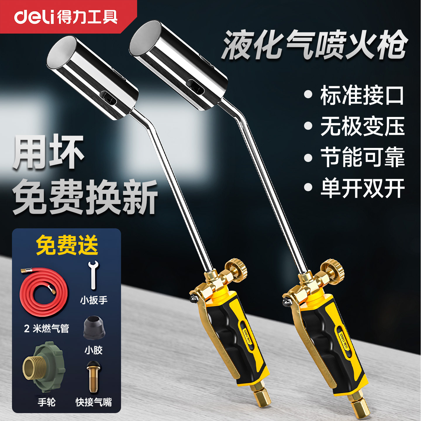 得力烤枪液化气喷枪手持燃气煤气罐喷火枪头家用高温喷火器枪神器,五金/工具,喷火枪,淘宝优惠券,粉丝福利购,淘宝优惠卷