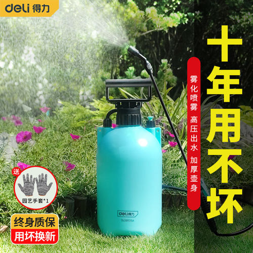 得力喷壶浇花水壶小型洒浇水壶
