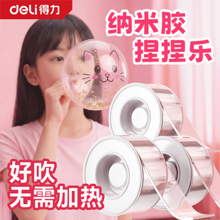得力纳米胶双面胶高粘度防粘防尘不伤墙透明亚克力3m长胶带吹泡泡不易留残胶办公家用可水洗画框挂钩墙面固定