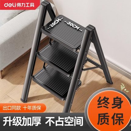 得力梯子家用折叠伸缩加厚人字梯室内多功能花架梯登高爬梯小梯凳