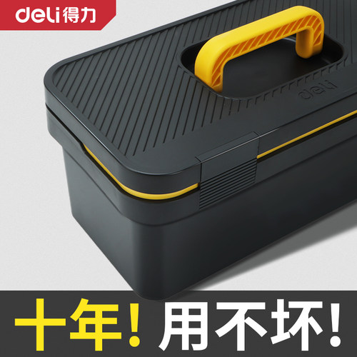 工具箱家用多功能大号手提式收纳