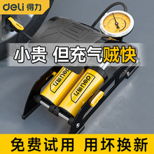 得力脚踩打气筒新型高压汽车用自行车家用通用电动瓶车脚踏充气泵