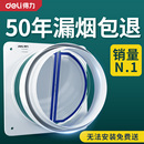 得力止逆阀抽油烟机止回阀烟道厨房卫生间专用排烟管防烟宝止烟阀