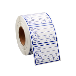 试剂标签贴纸实验室化学试剂分类不干胶可手写溶液样品检测中心配制标贴标签纸定制化学药剂试剂瓶实验贴纸