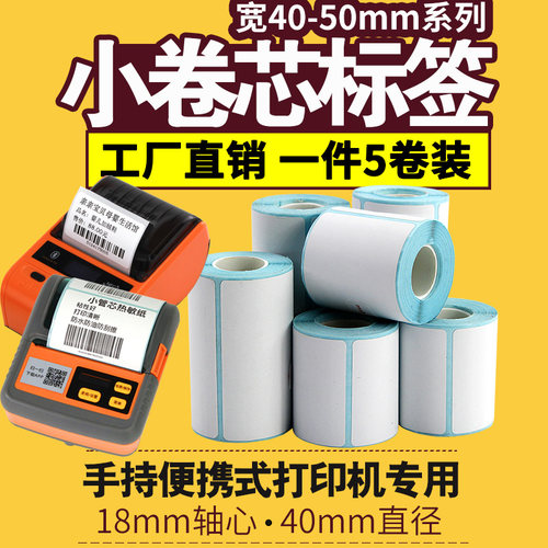 莱特莱利小卷便携式打印机热敏纸