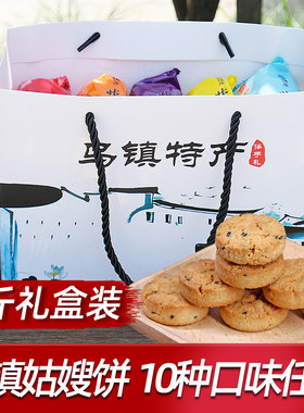 乌镇特产姑嫂饼2斤礼盒
