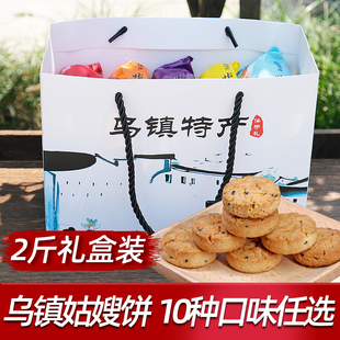 江南乌镇特产福兴姑嫂饼杭州零食传统糕椒盐芝麻饼浙江即食礼盒