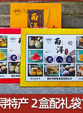 南浔特产老八件老八宝礼盒定胜糕牛皮糖凤梨酥点心老式糕点组合装
