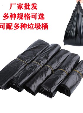 加厚垃圾袋家用手提式袋子背心袋一次性胶袋黑色塑料袋厨房手提袋