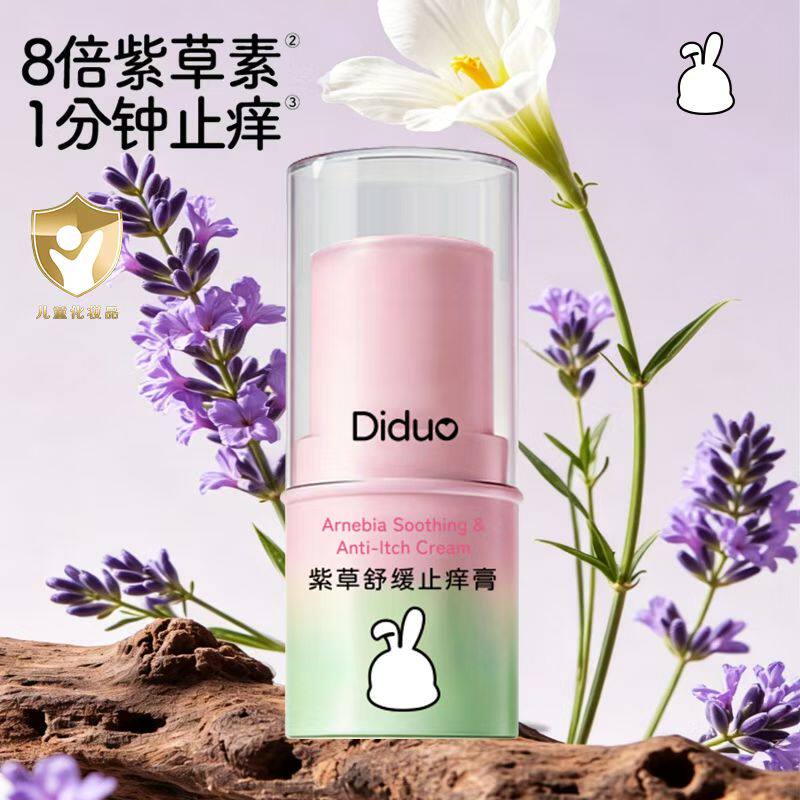 【小金盾认证】紫草膏舒缓蚊祛虫叮咬止痒驱蚊喷雾宝宝婴儿专用棒