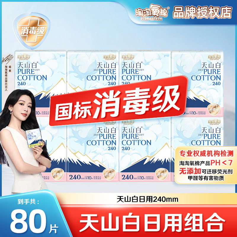 商超同款，正品保障