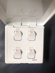 原装浴霸四联开关面板 4开16A 防水照明互锁 四灯暖通用包邮