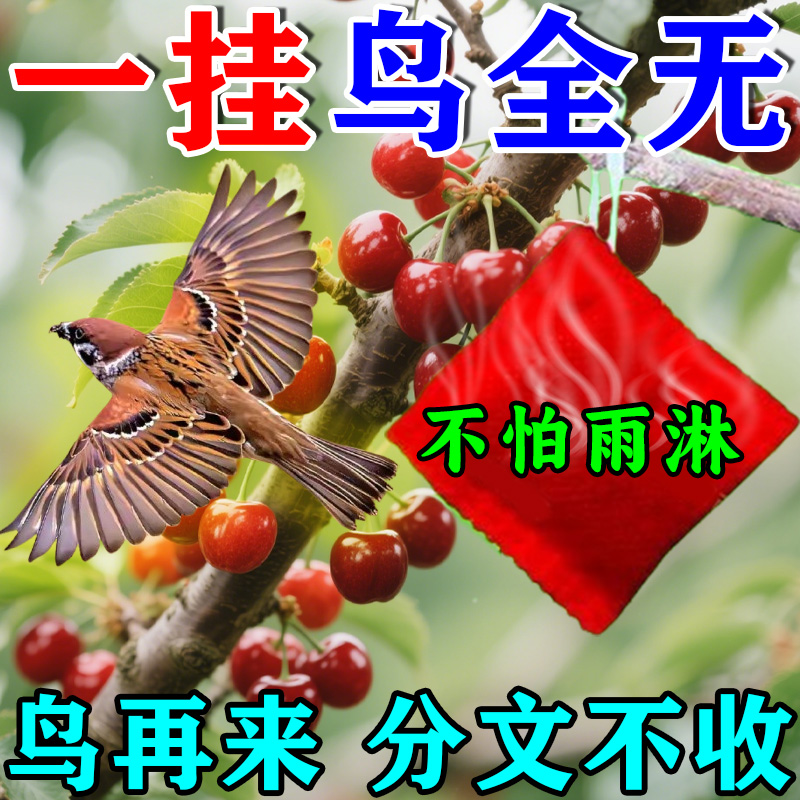 驱鸟神器2025年新款赶鸟包