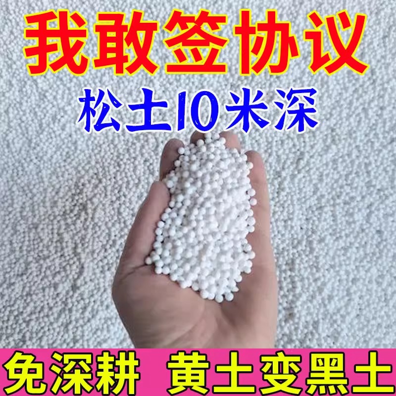 松土精土壤活化改良剂