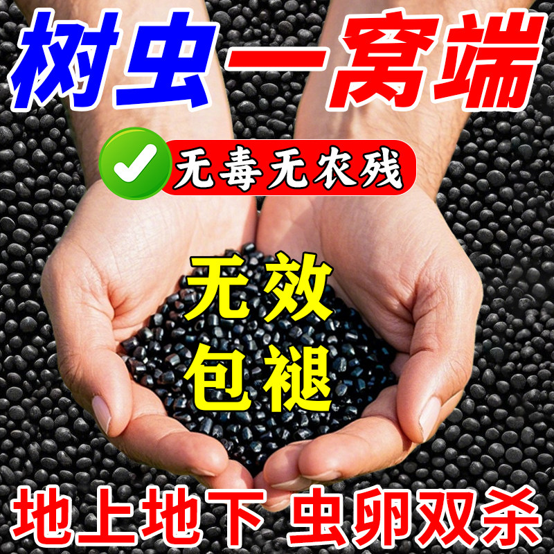 果树杀虫防虫药葡萄苹果桃子除食心虫钻心虫幼虫树洞虫防蛀虫颗粒,农用物资,叶面肥,淘宝优惠券,粉丝福利购,淘宝优惠卷