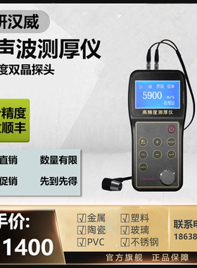 超声波测厚仪MT150MT160智能高精中研工业管材玻璃塑料金属测量仪