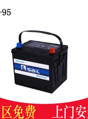 风帆电瓶EFBS95启停蓄电池适配丰田埃尔法汉兰达猎豹Mattu森林人