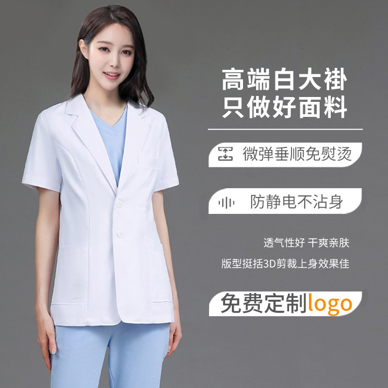 高端防静电白大褂抗皱挺括