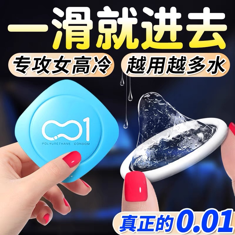 官网授权正品官方旗舰店男女防早超薄套子泄