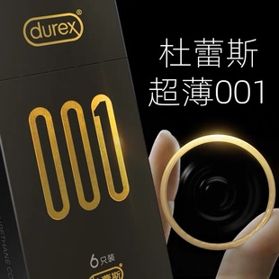 杜蕾斯001避孕套超薄0.01男用安全套子套套旗舰店官方正品女高潮