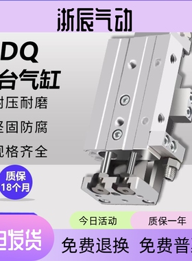 气立可双轴滑台气缸MDQ2-6 8 12 16 20 25*102030405075100AM2BM2